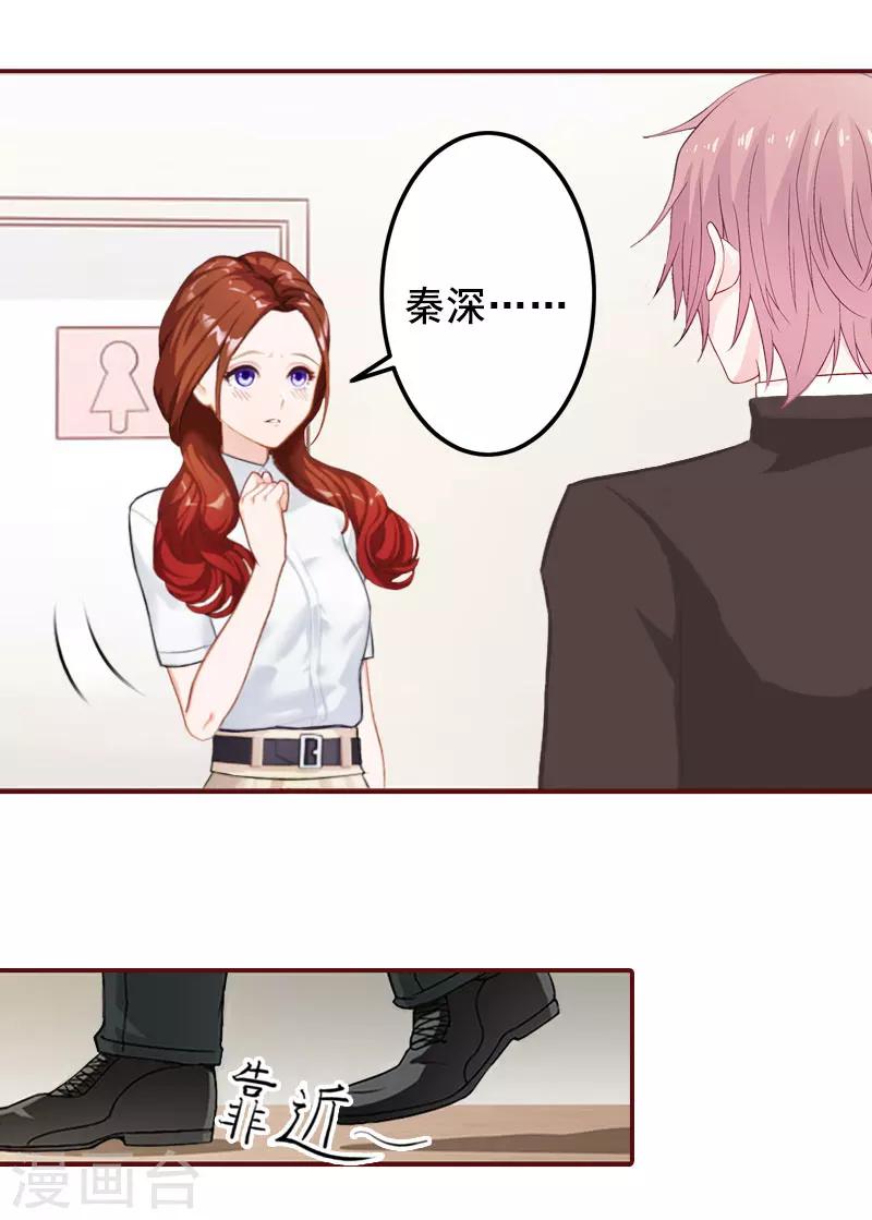 第29话 怀孕了？！-第29话