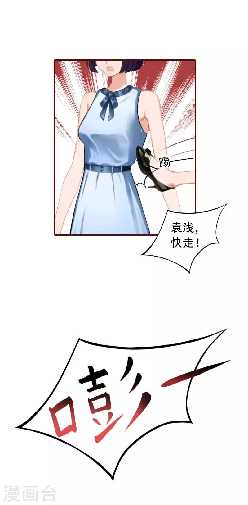 第31话 新仇旧恨一起算！-第31话