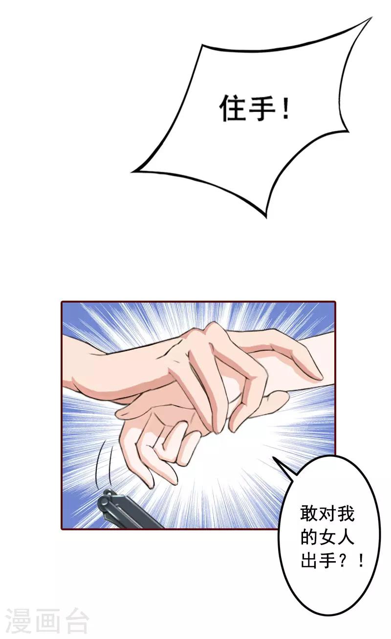 第31话 新仇旧恨一起算！-第31话