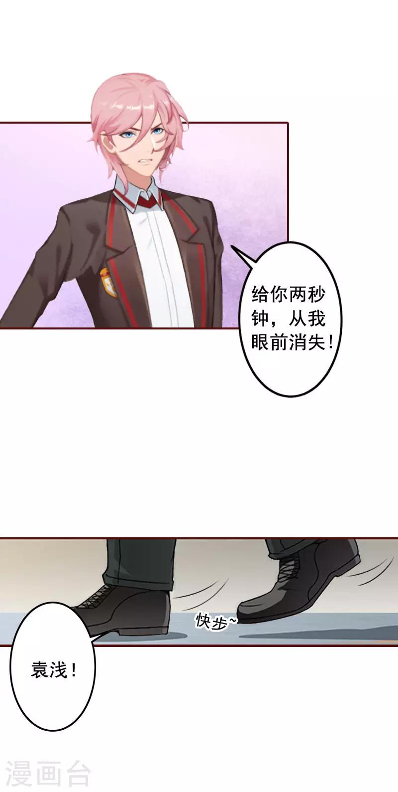 第31话 新仇旧恨一起算！-第31话