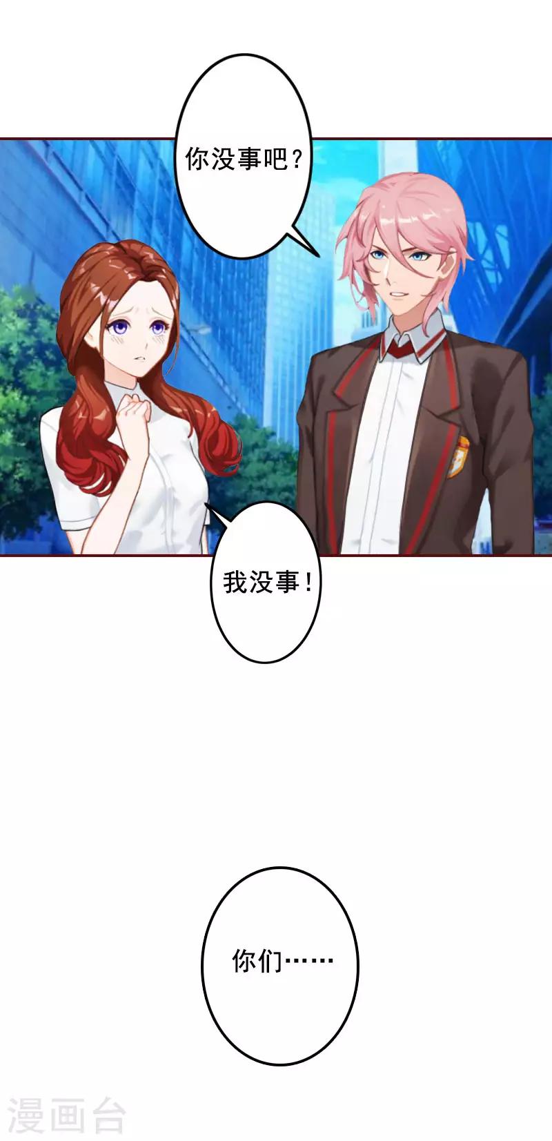 第31话 新仇旧恨一起算！-第31话