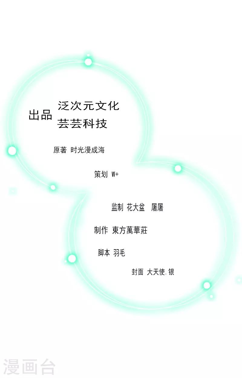第31话 新仇旧恨一起算！-第31话