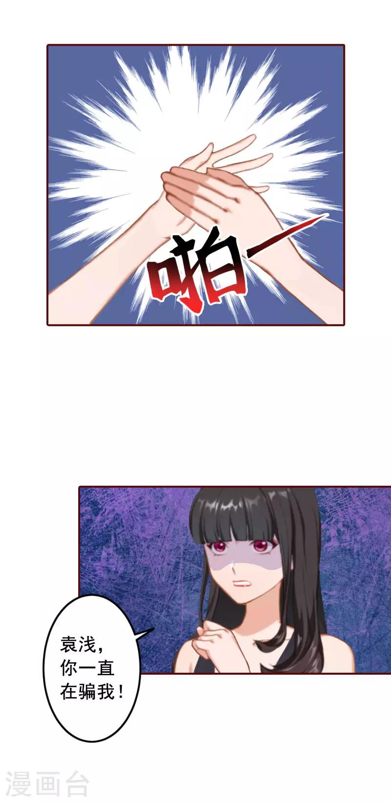 第31话 新仇旧恨一起算！-第31话