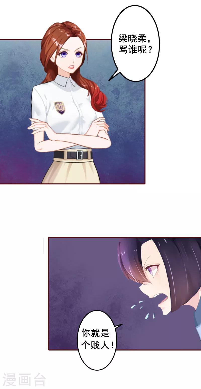 第31话 新仇旧恨一起算！-第31话