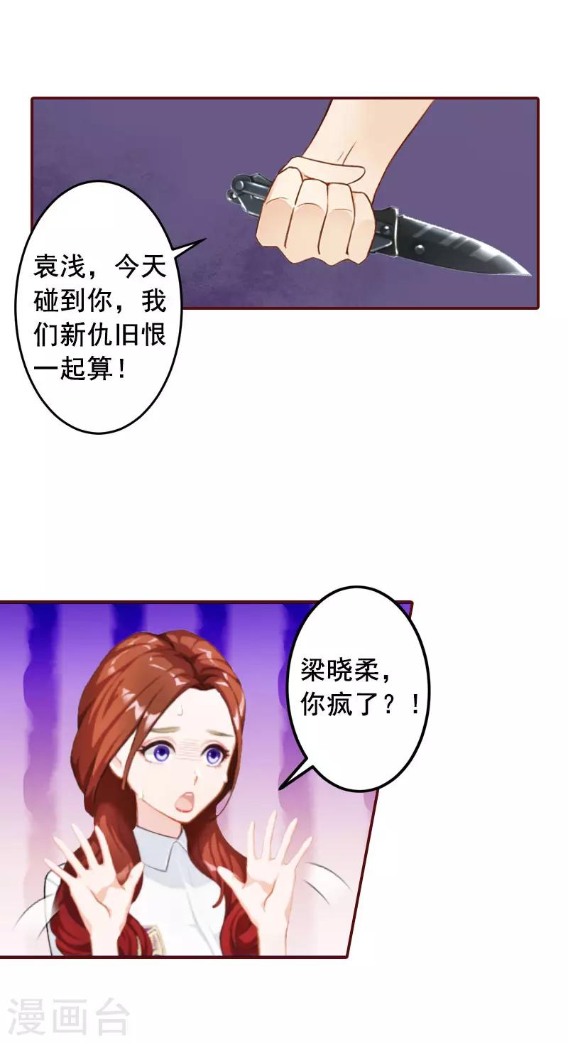 第31话 新仇旧恨一起算！-第31话