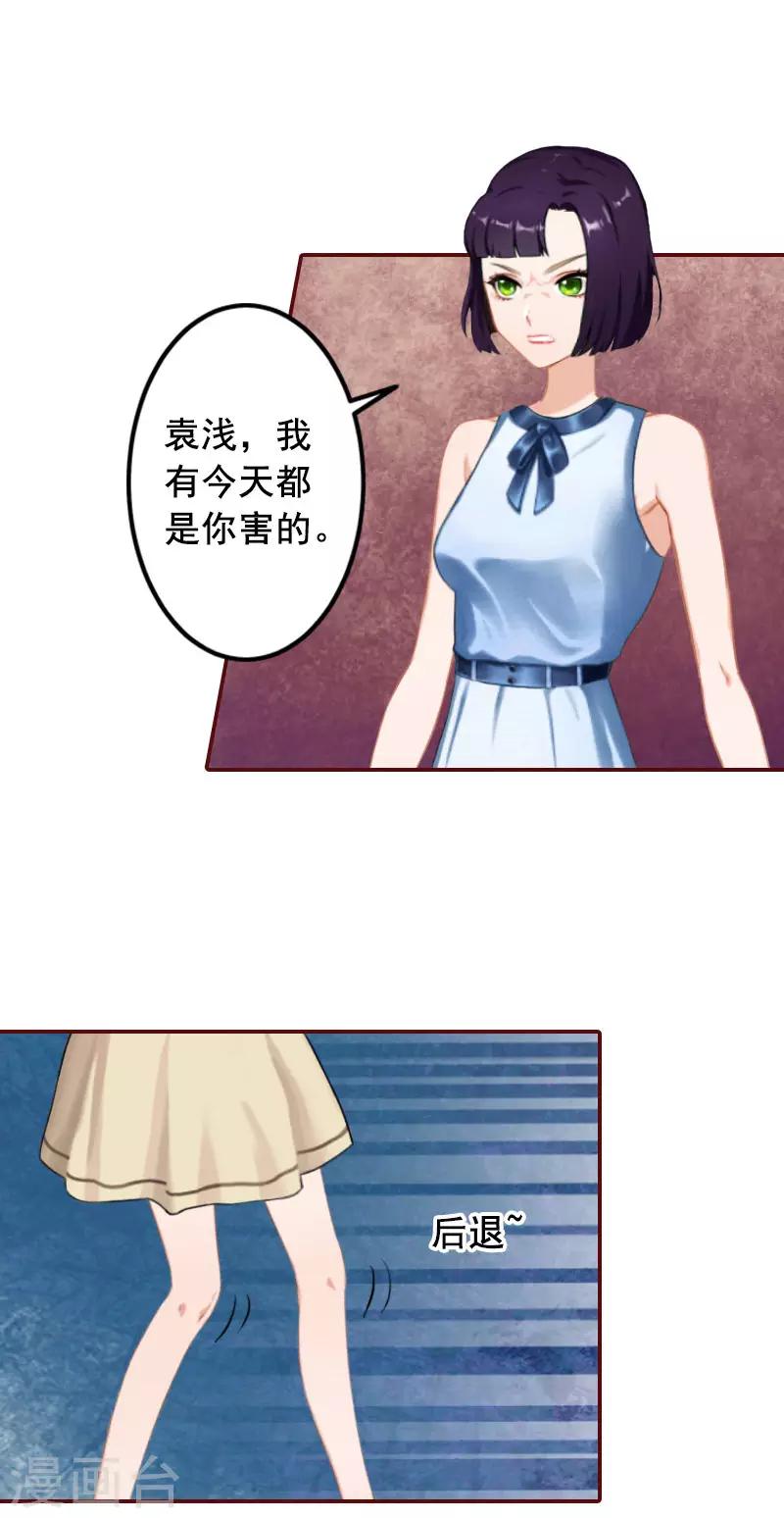 第31话 新仇旧恨一起算！-第31话