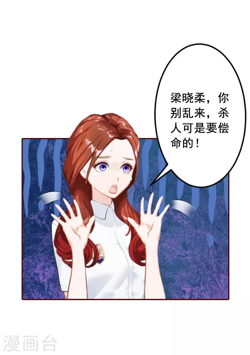 第31话 新仇旧恨一起算！-第31话