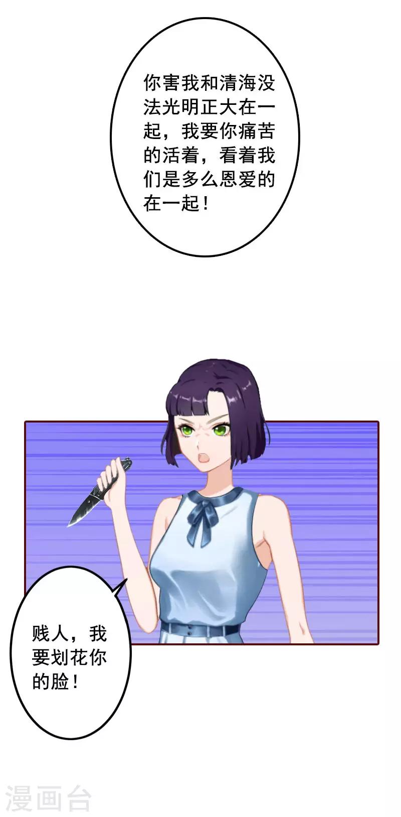 第31话 新仇旧恨一起算！-第31话