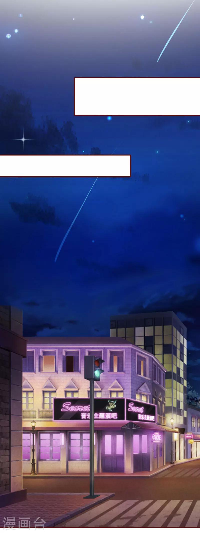 第33话 劈腿了-第33话