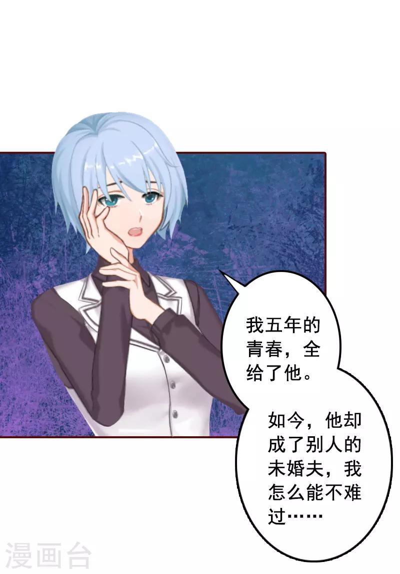 第33话 劈腿了-第33话