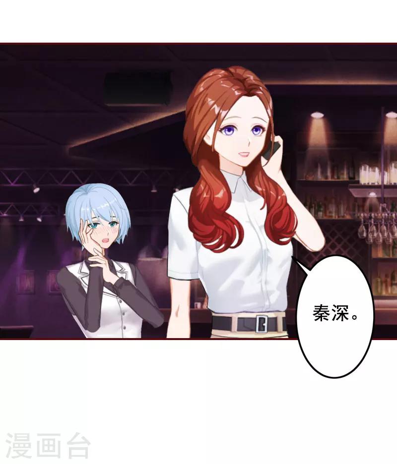 第33话 劈腿了-第33话