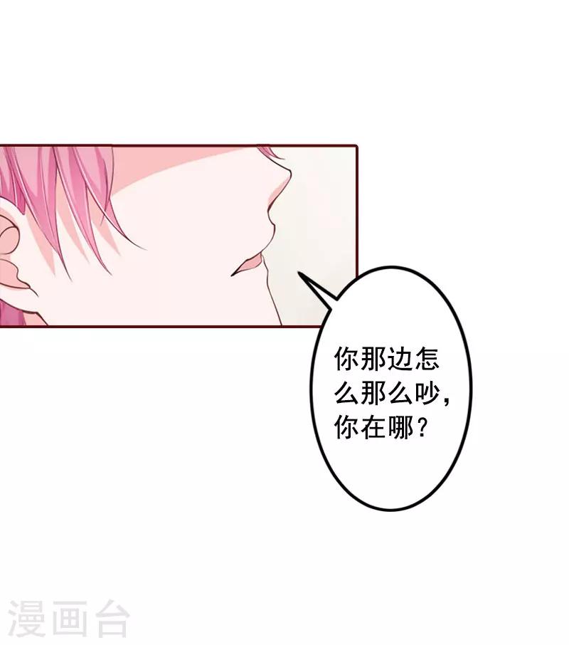 第33话 劈腿了-第33话