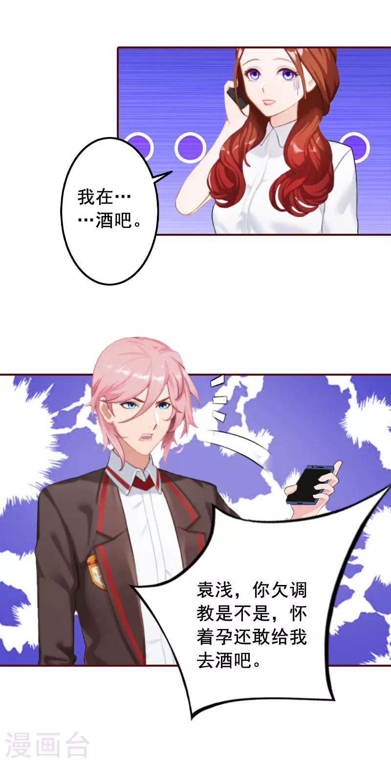 第33话 劈腿了-第33话