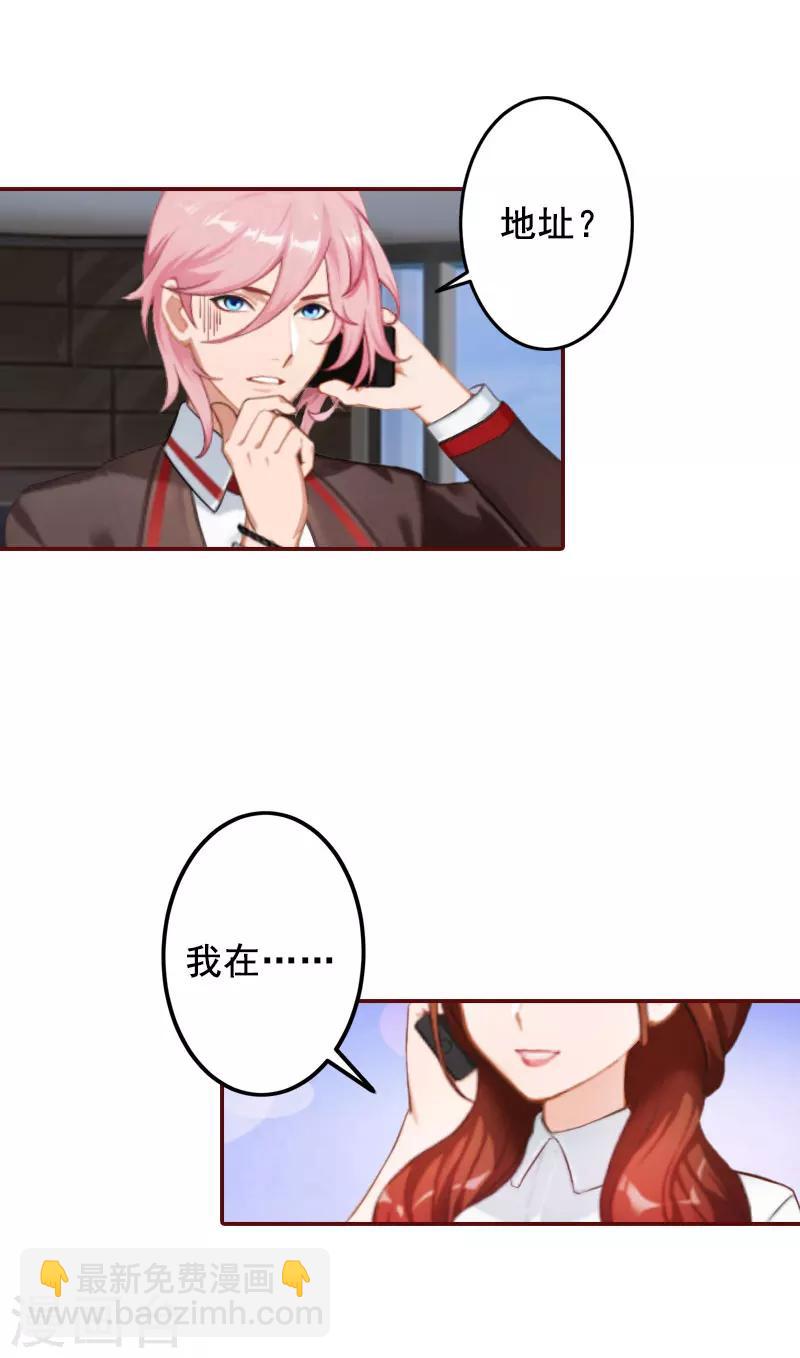 第33话 劈腿了-第33话