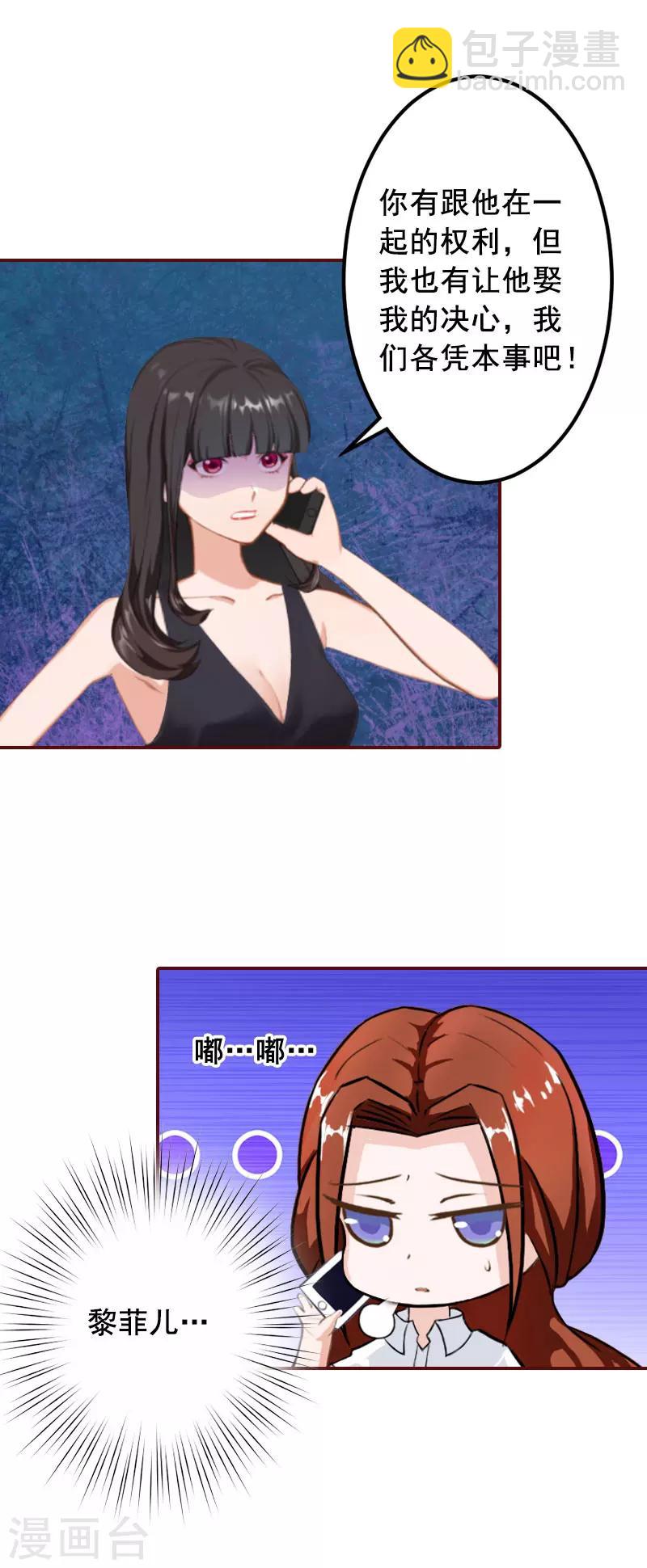 第33话 劈腿了-第33话