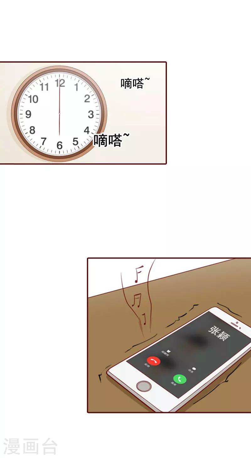 第33话 劈腿了-第33话