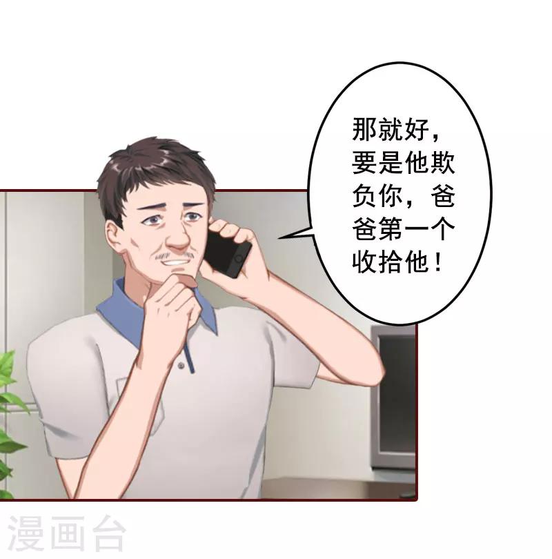 第37话 袁浅浅，你爸出车祸了！-第37话