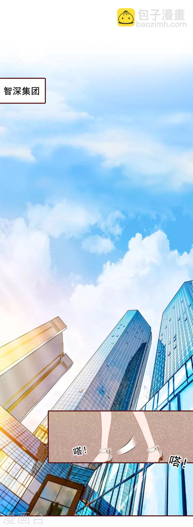 第37话 袁浅浅，你爸出车祸了！-第37话