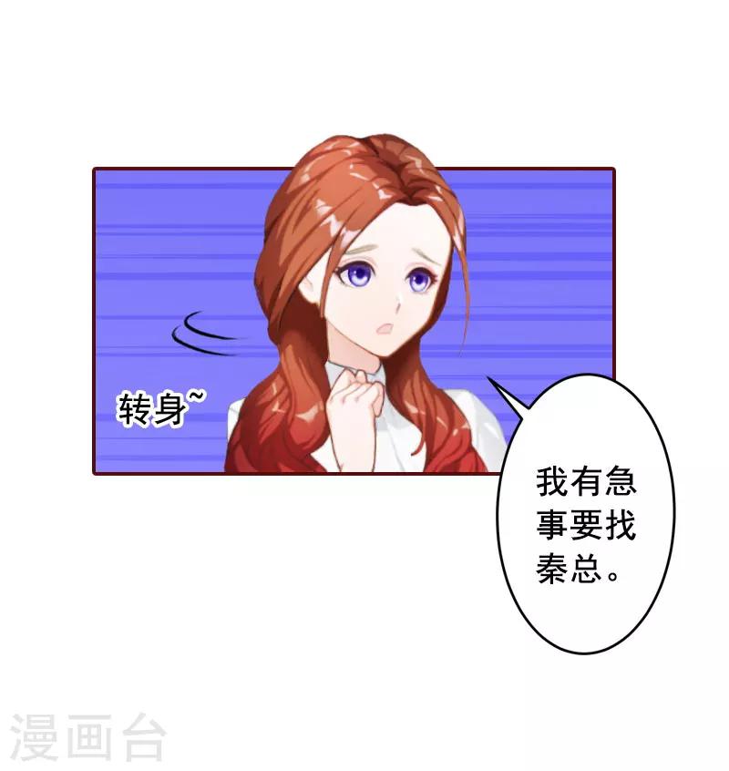 第37话 袁浅浅，你爸出车祸了！-第37话