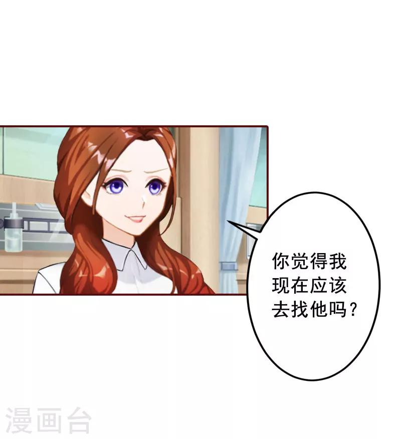 第37话 袁浅浅，你爸出车祸了！-第37话