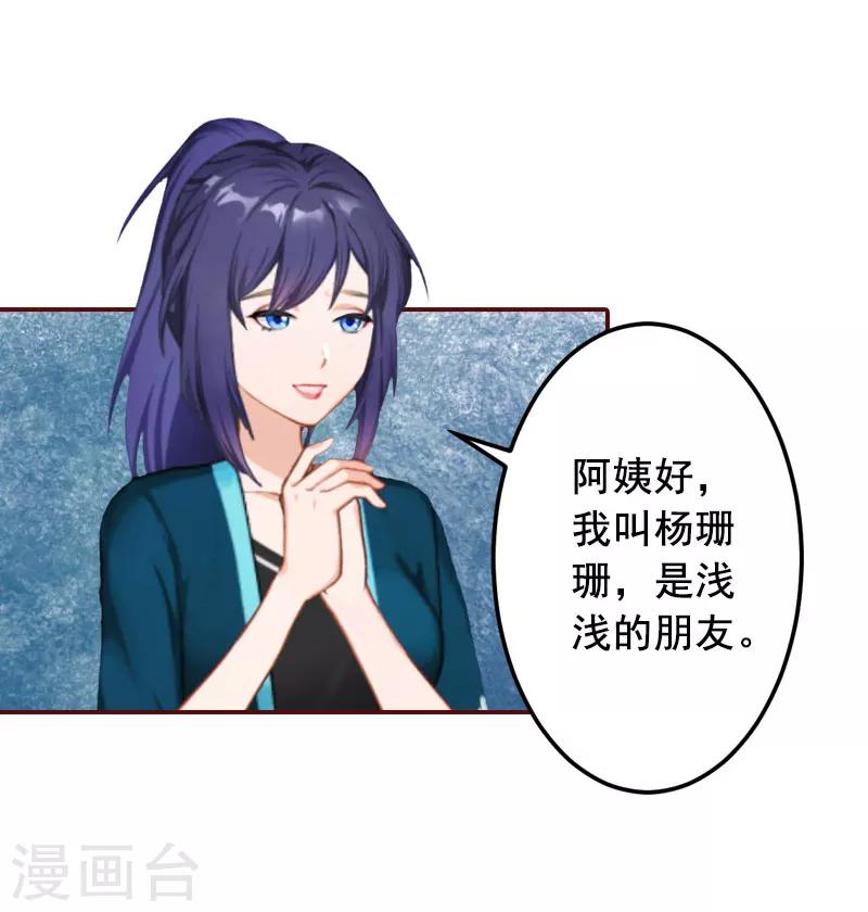 第39话 一家三口都来了-第39话