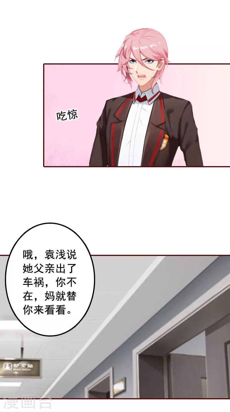 第39话 一家三口都来了-第39话