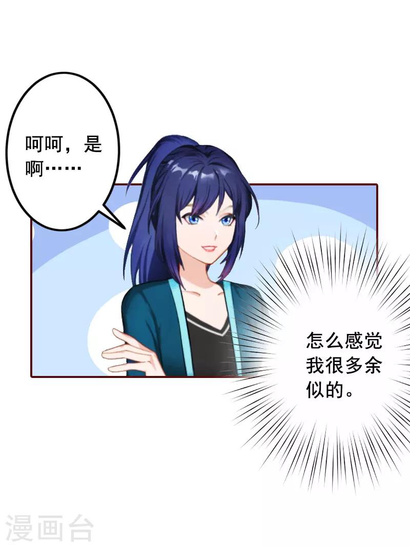 第39话 一家三口都来了-第39话