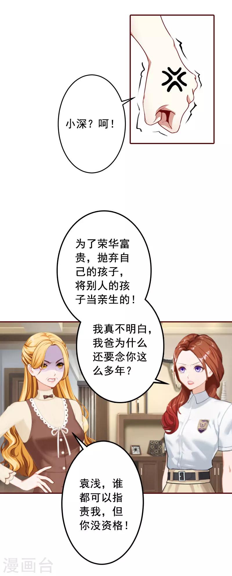 第39话 一家三口都来了-第39话