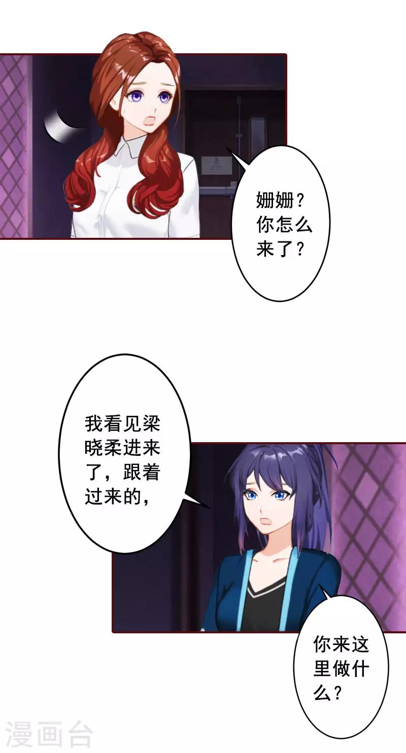 第41话 冤家路窄-第41话