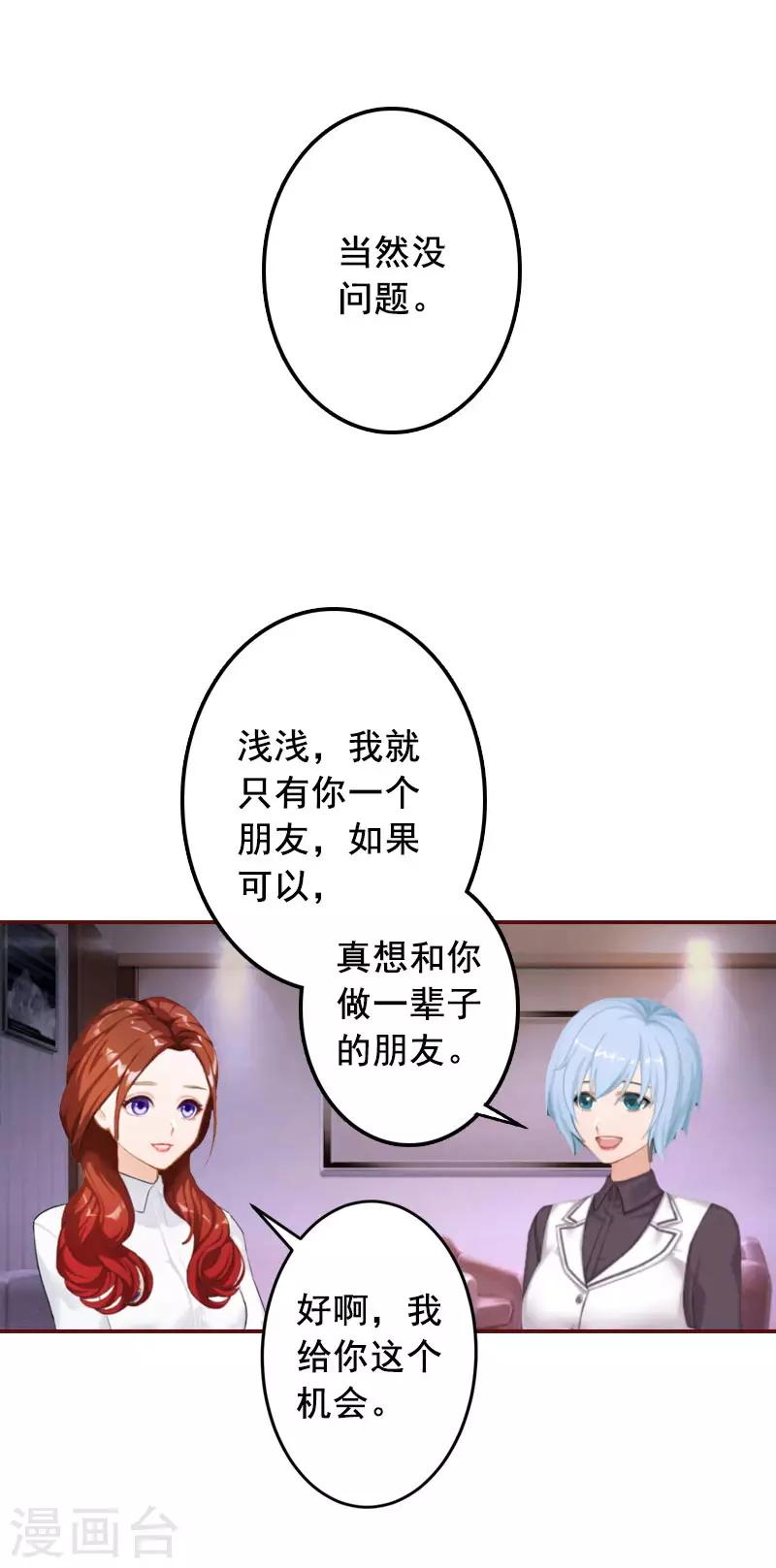 第41话 冤家路窄-第41话