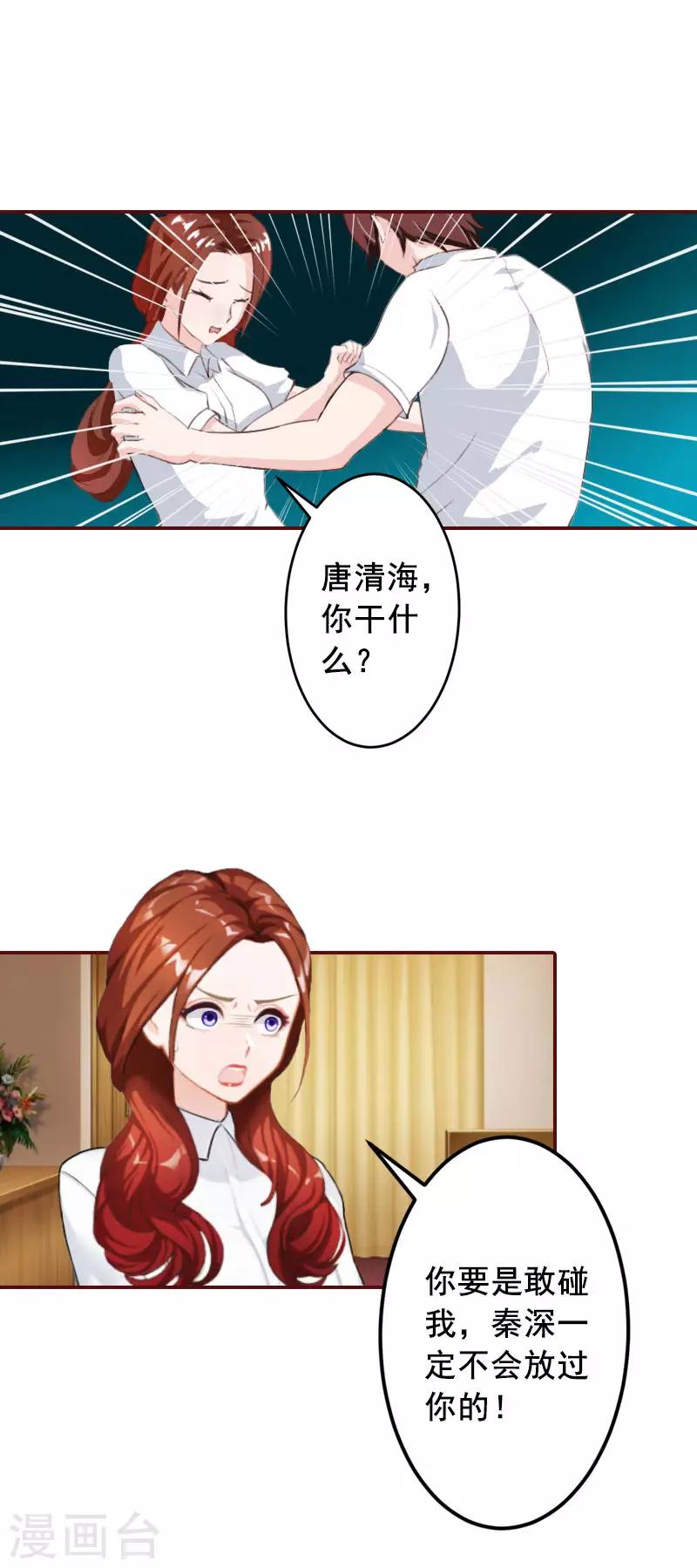 第45话 惊喜变惊吓-第45话