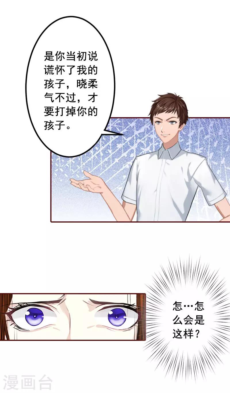 第45话 惊喜变惊吓-第45话