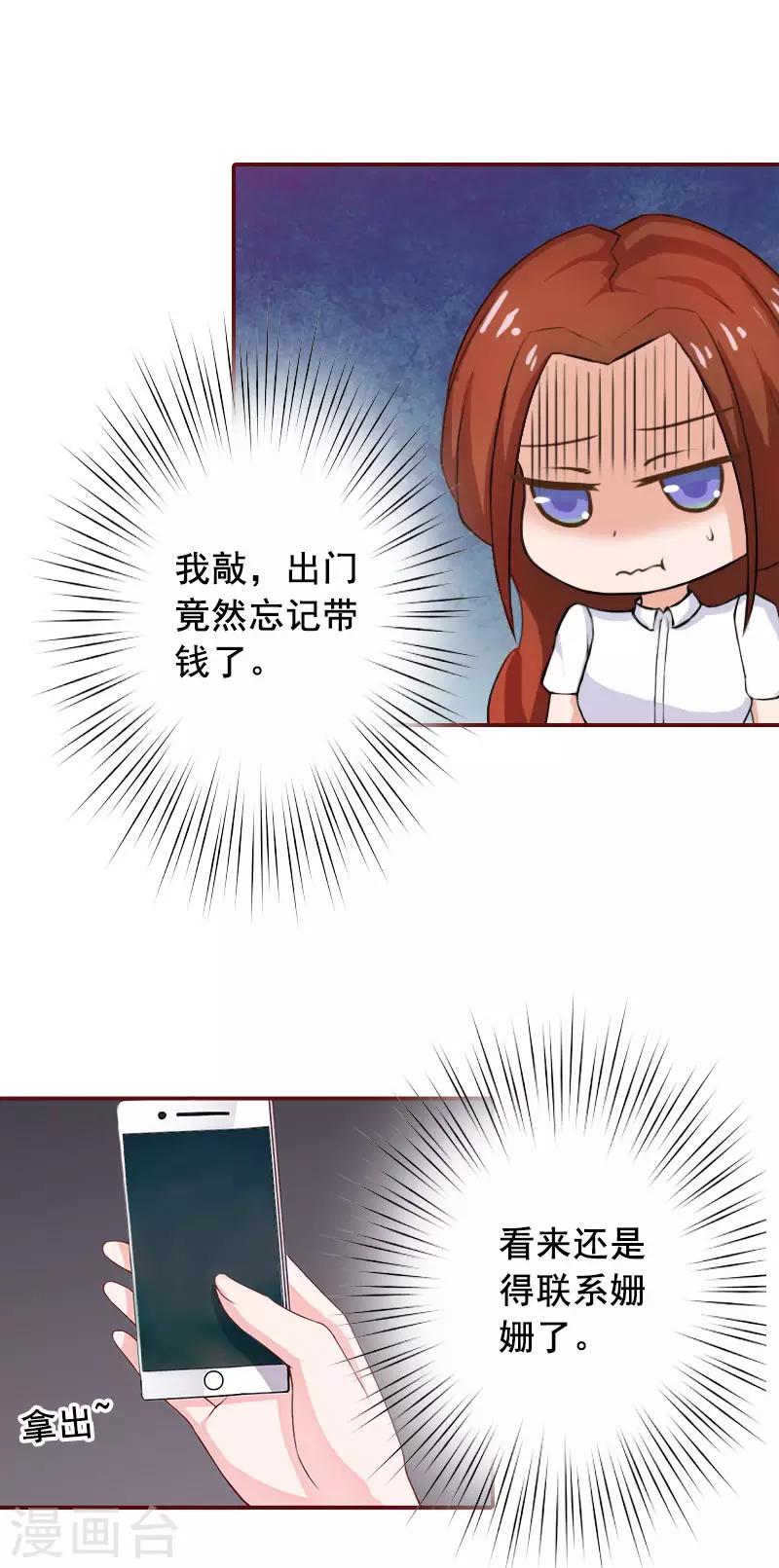 第45话 惊喜变惊吓-第45话