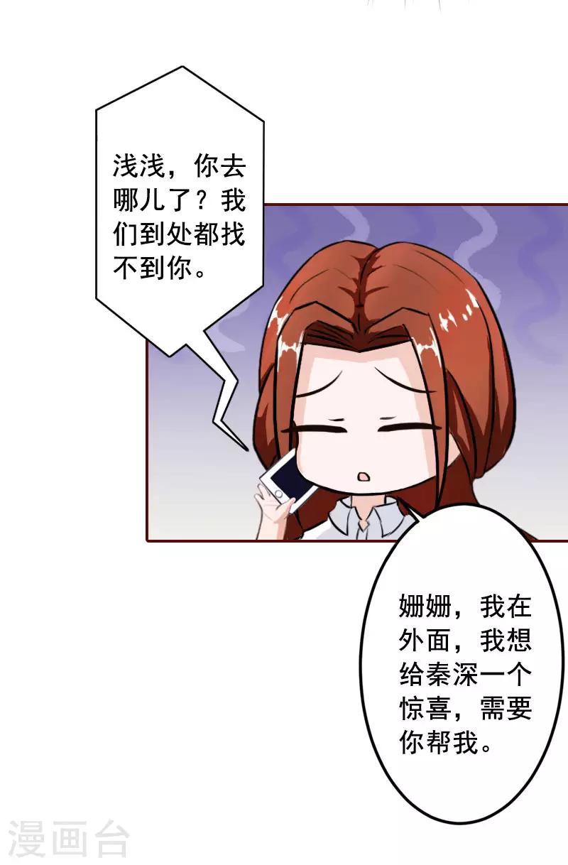 第45话 惊喜变惊吓-第45话