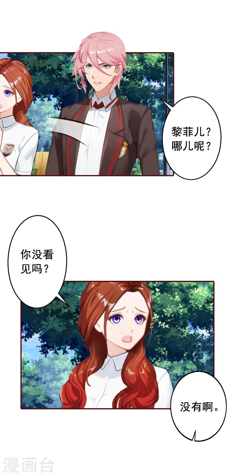 第47话 谋杀！-第47话