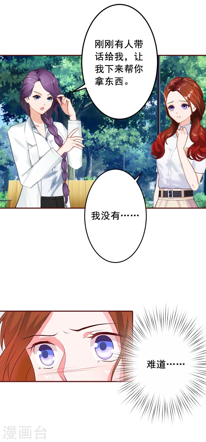 第47话 谋杀！-第47话