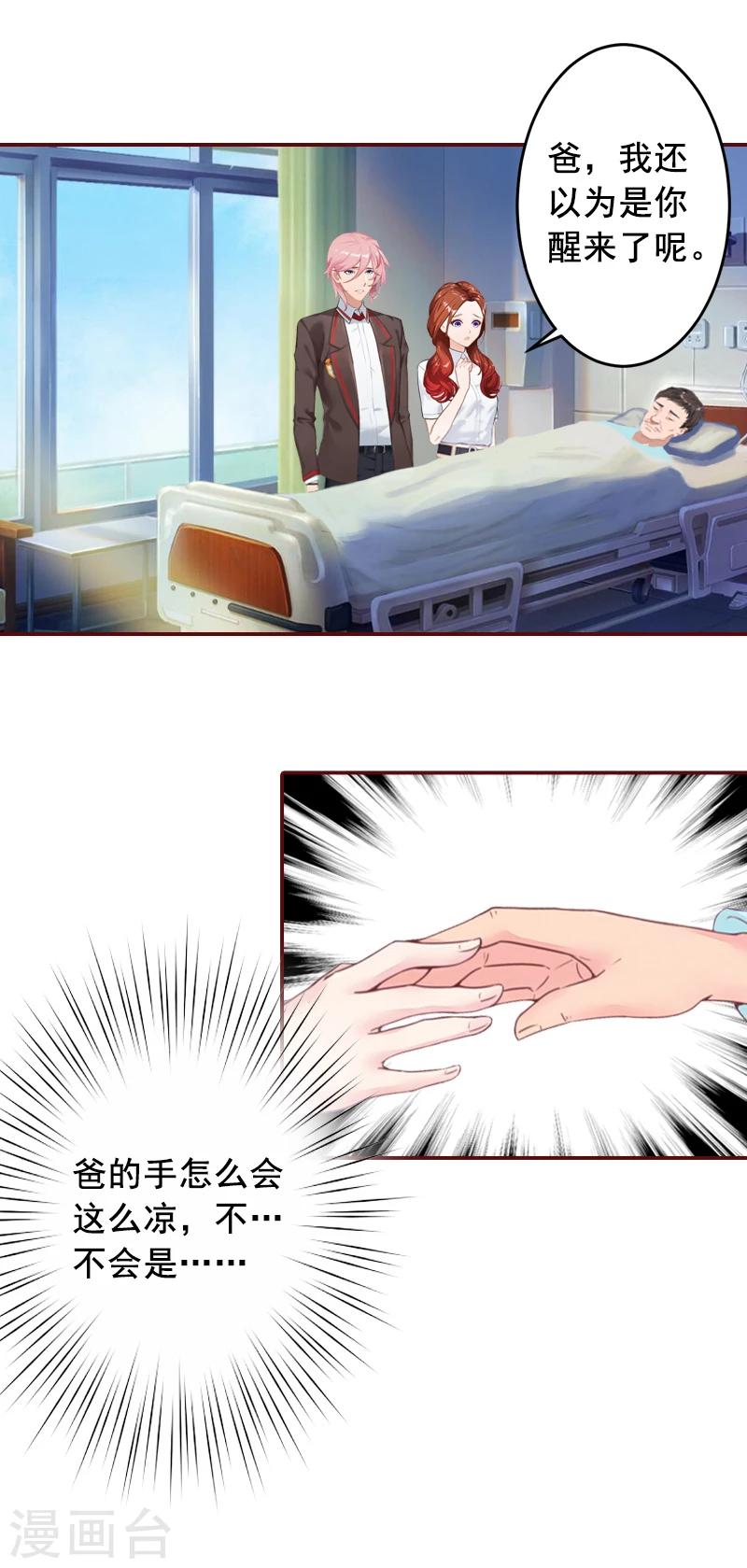 第47话 谋杀！-第47话