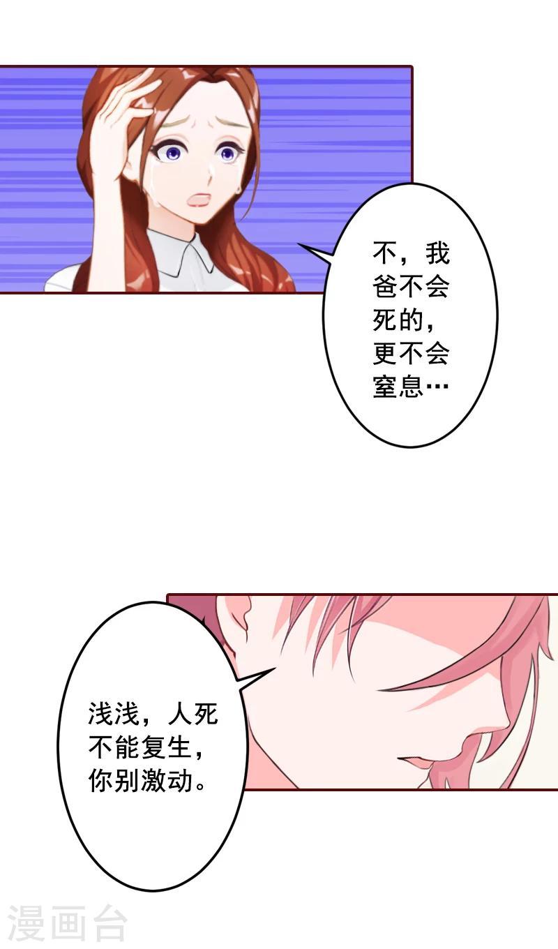 第47话 谋杀！-第47话