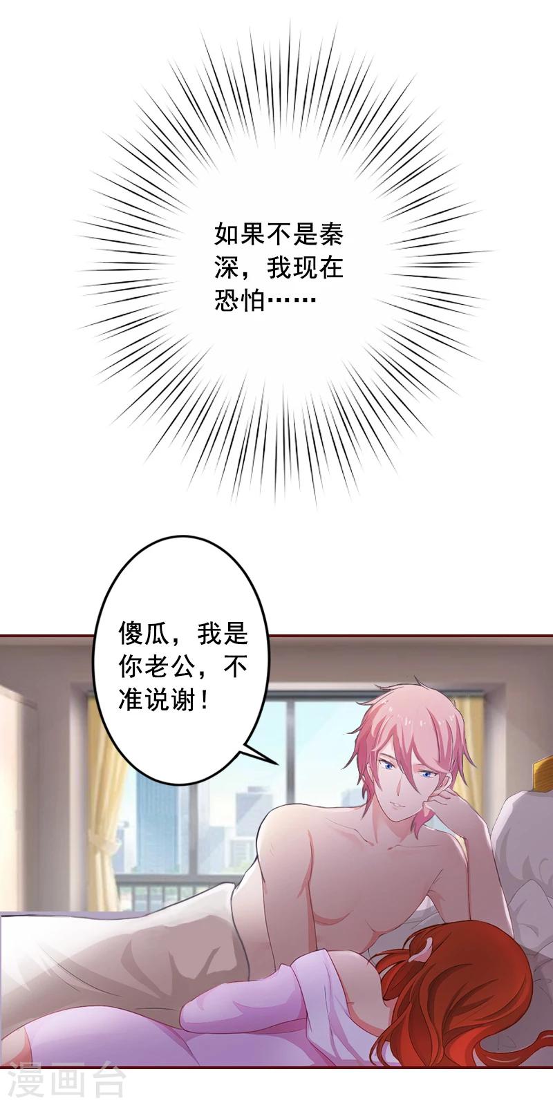 第47话 谋杀！-第47话