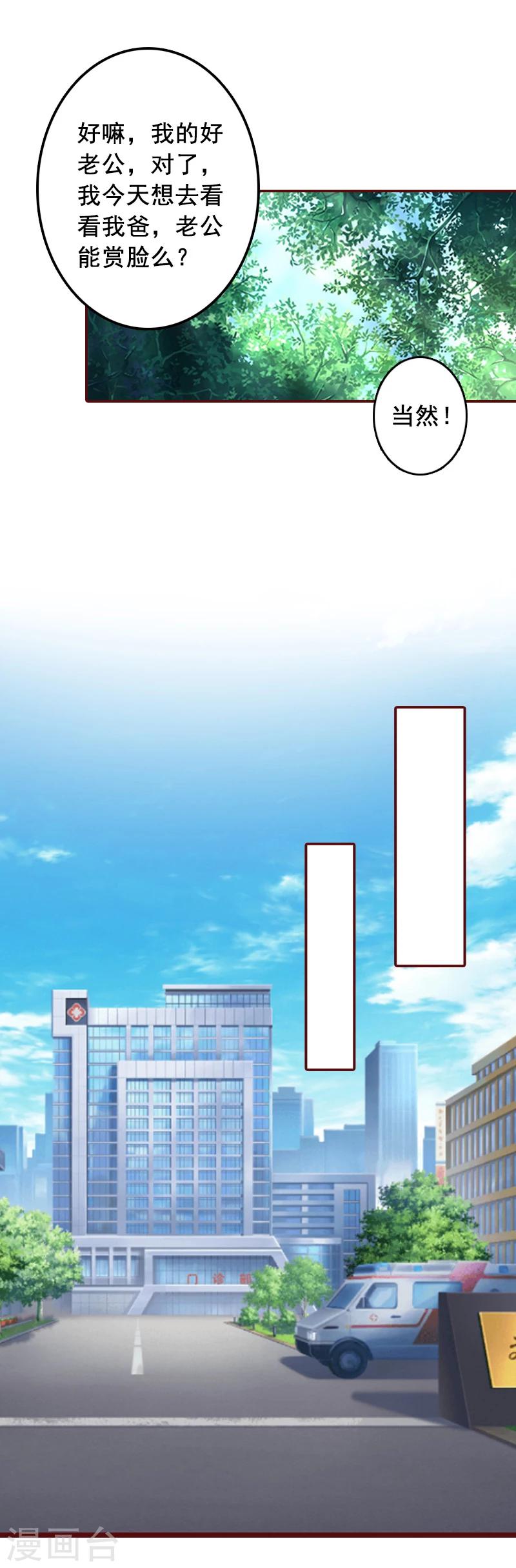 第47话 谋杀！-第47话