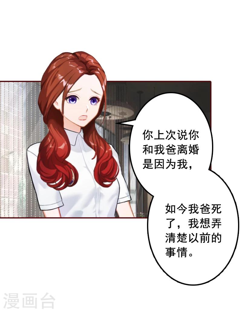 第49话 袁浅，你就是个罪人-第49话