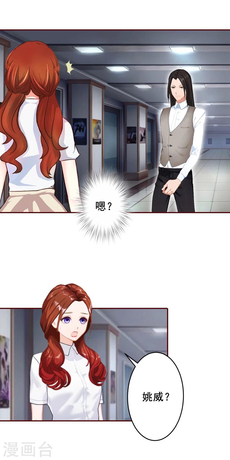 第49话 袁浅，你就是个罪人-第49话