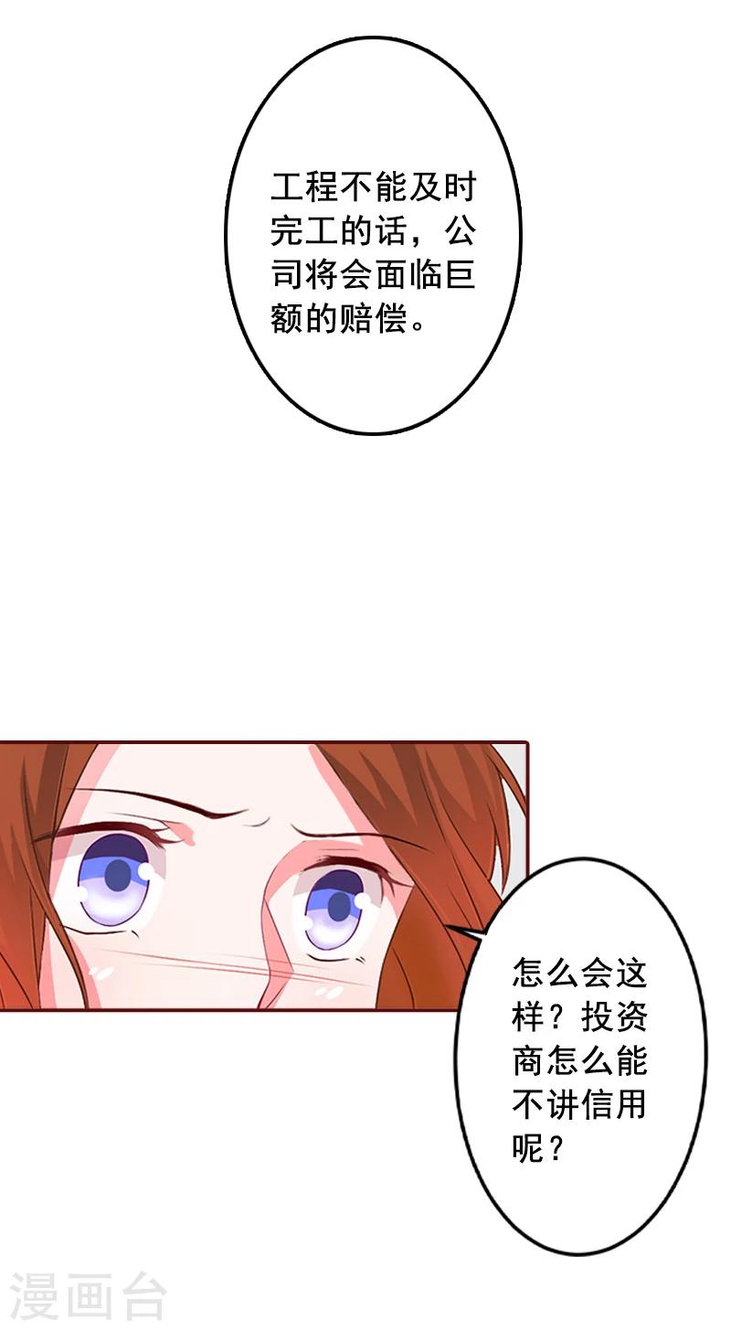 第49话 袁浅，你就是个罪人-第49话