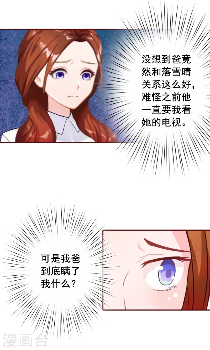 第49话 袁浅，你就是个罪人-第49话