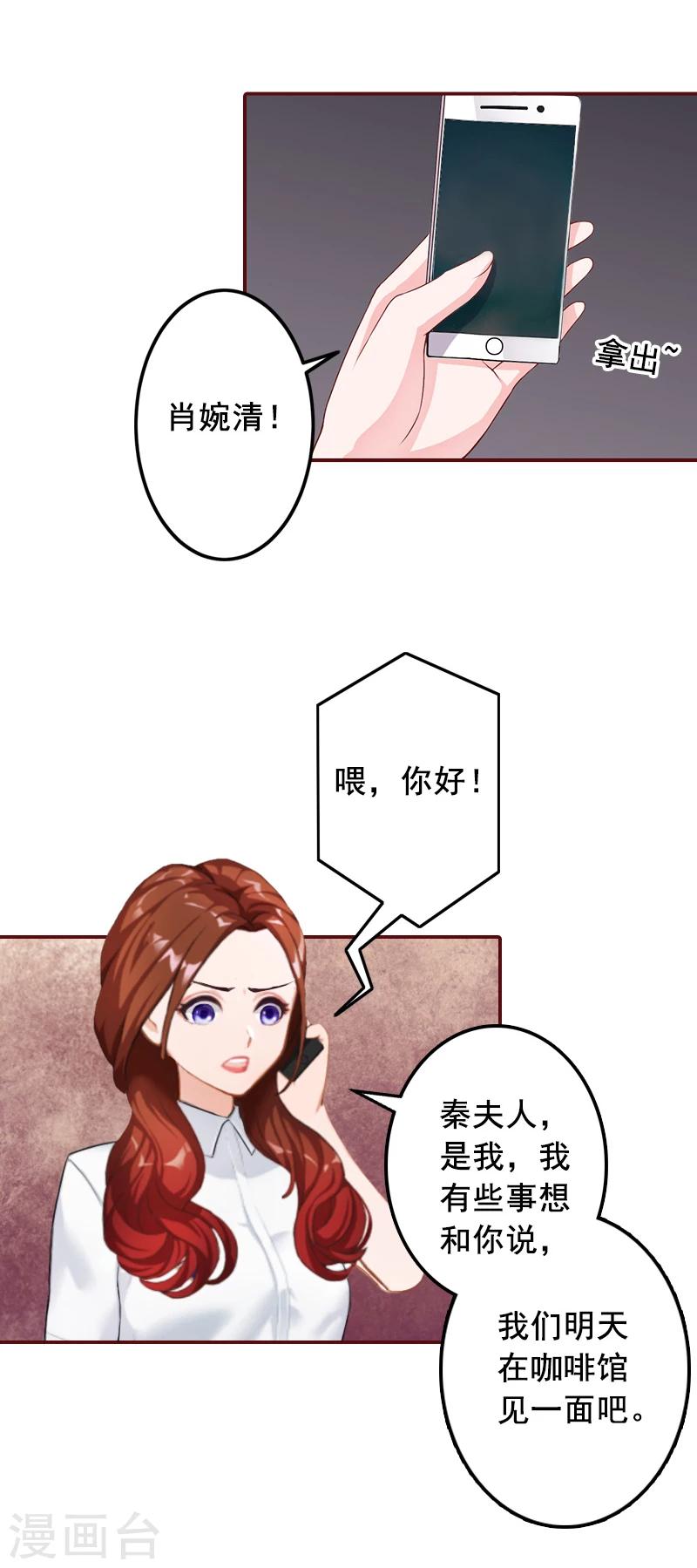 第49话 袁浅，你就是个罪人-第49话