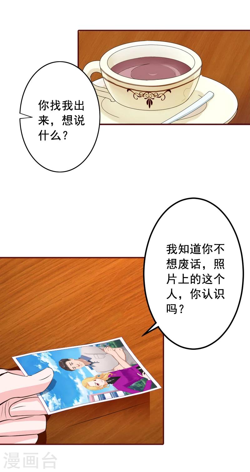 第49话 袁浅，你就是个罪人-第49话