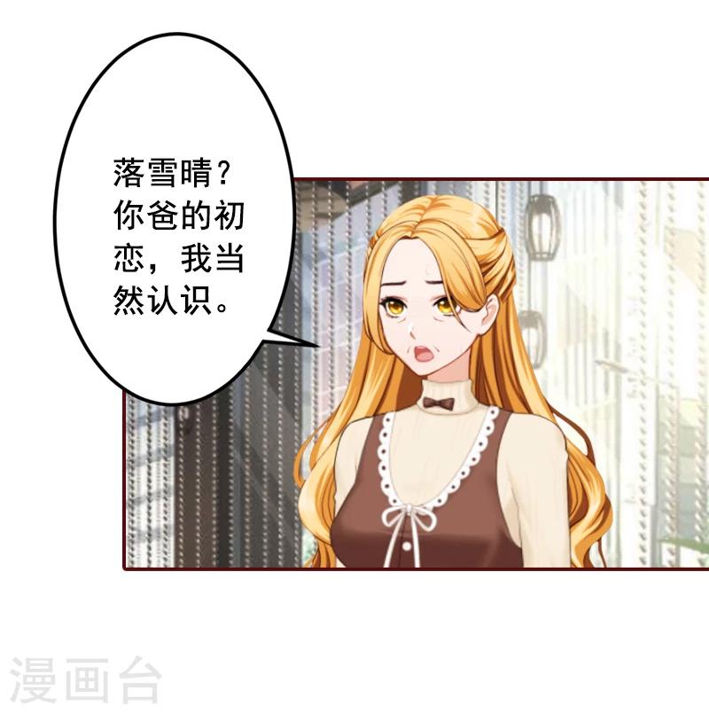 第49话 袁浅，你就是个罪人-第49话