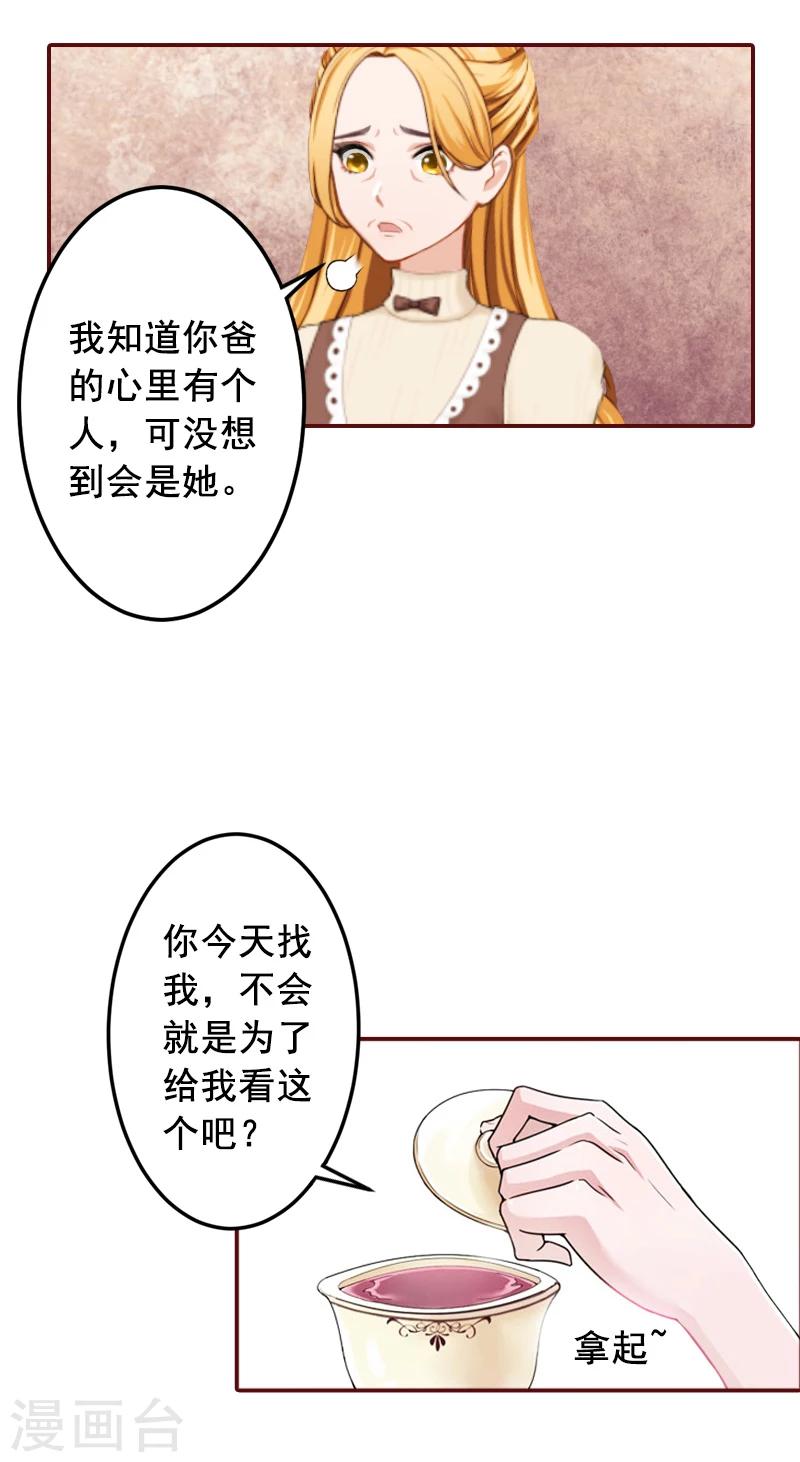 第49话 袁浅，你就是个罪人-第49话