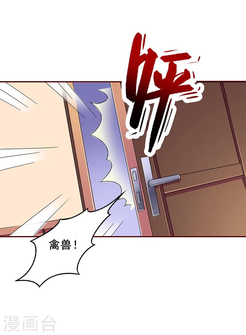 第51话 只要你从了我&hellip;&hellip;-第51话