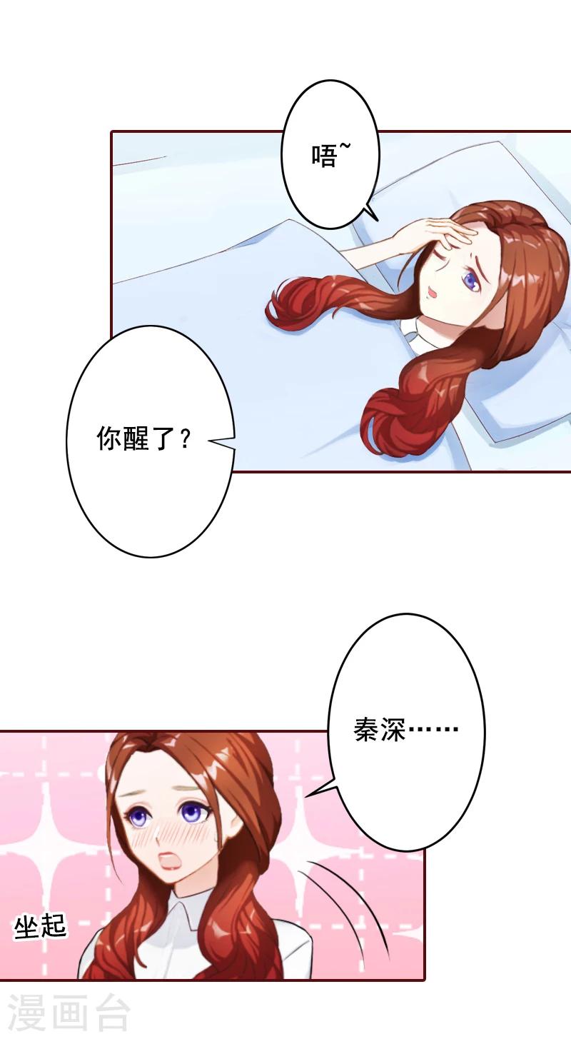 第51话 只要你从了我&hellip;&hellip;-第51话